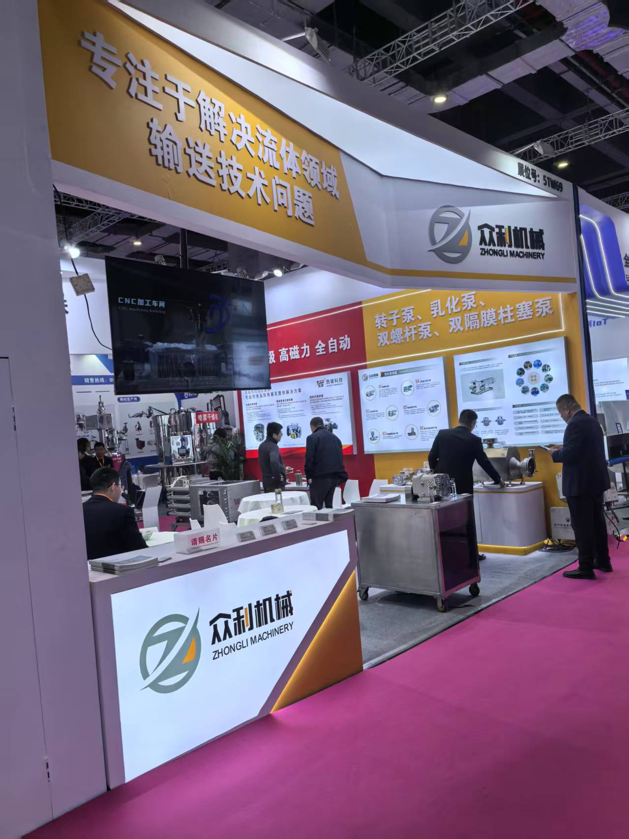 第二十九届中国国际食品添加剂和配料展览会